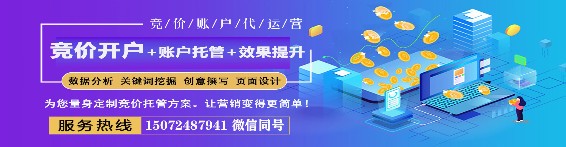 李沧百度竞价排名